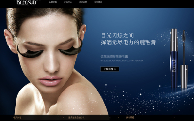 彩妝網(wǎng)站設(shè)計(jì)的排版美學(xué)與分析